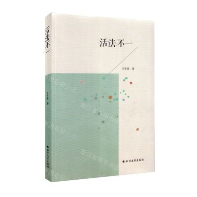 [N]活法不一-9787531753223