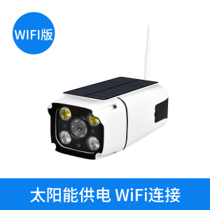 汐岩太阳能摄像头高清夜视无线WIFI户室外手机远程插卡4G监控器