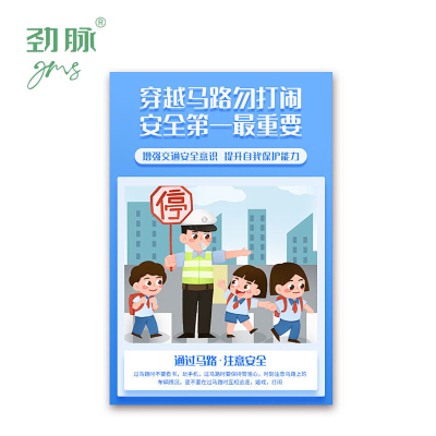 劲脉 宣传单页 JM-TBZ1202 张