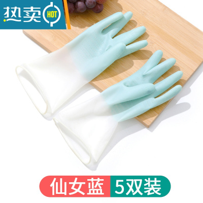 敬平洗碗手套女厨房家用家务清洁冬季加绒刷洗衣防水耐用橡胶胶皮加厚 四季款[蓝色5双装] L