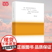 (典藏版)陪安东尼度过漫长岁月Ⅱ:橙 安东尼新书蓝青春暖心治愈系文学集小说排行榜红橙黄彩虹书系书籍正版