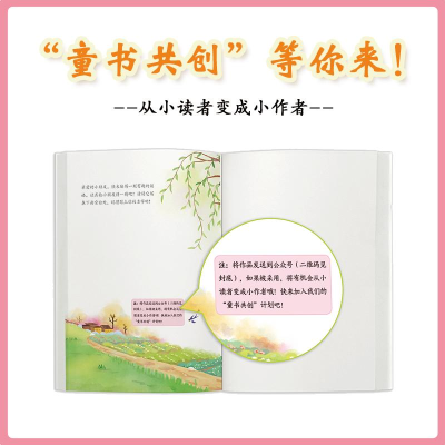 [M]儿童谜语认识书 答案在画里 春-9787570223343