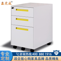 鑫虎威 钢制办公柜移动文件柜活动柜带锁小柜桌边矮柜办公三抽屉快捞矮柜铁皮柜活动柜