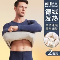 南极人德绒发热衣男士套装加绒加厚羊绒发热打底秋衣卫生裤男冬季