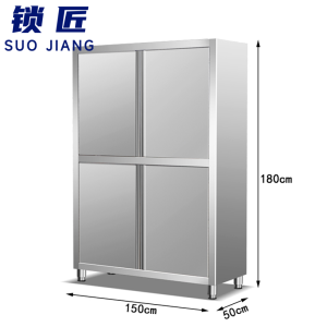 锁匠 不锈钢餐具柜