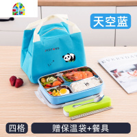 不锈钢饭盒学生儿童可爱便当盒小学生餐盘分格餐盒一年级少女心三 FENGHOU 天空蓝三格[送保温袋+餐具+碗]