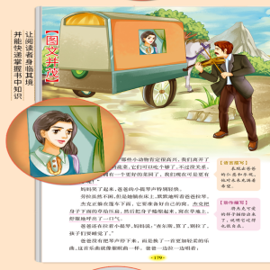 [M]草原上的小木屋 美绘版-9787567768772