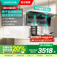华帝(VATTI)[小飞翼]顶侧双吸 变频25风量 烟灶套餐i11237+i10309大吸力抽油烟机K7 5.2kw灶