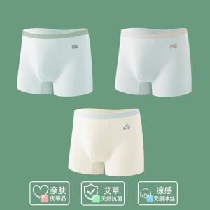 浪莎男童内裤夏季薄款儿童冰丝无痕宝宝中大童小男孩四角短裤