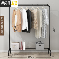 三维工匠单杆式凉衣架落地简易晾衣杆家用卧室内晒衣架折叠阳台挂衣服架子 推荐加长-黑-125CM 大