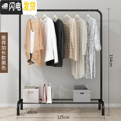 三维工匠单杆式凉衣架落地简易晾衣杆家用卧室内晒衣架折叠阳台挂衣服架子 推荐加长-黑-125CM 大