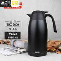 三维工匠真空不锈钢24H保温壶家用大容量热水瓶咖啡壶THX/THV-2000 黑色