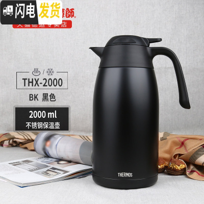 三维工匠真空不锈钢24H保温壶家用大容量热水瓶咖啡壶THX/THV-2000 黑色