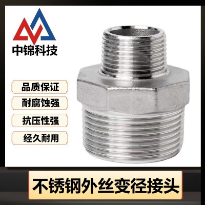中锦科技 304不锈钢外丝变径接头DN25*DN20[1寸变6分]个