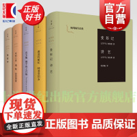 亨利八世/情敌/我的国家 埃涅阿斯纪/特洛亚妇女 变形记/诗艺 攻玉集/镜子和七巧板 蓝登传 杨周翰作品集 文景