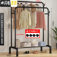 三维工匠晾衣架落地卧室家用衣架子晒衣架晾衣杆室内折叠衣服收纳架挂衣架 ?120cm-[黑色双杆]双衣帽钩 大