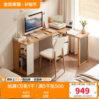 全友家居组合书桌柜简约现代客厅卧室可伸缩转角洞洞板储物办公桌