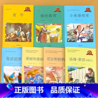 全套7册-6年级上册+下册 快乐读书吧 阅读 [正版]小学生一二三四五六年级上册下册读读童谣和儿歌孤独的小螃蟹七色花稻草