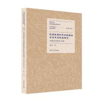 音像抗战时期根据地社会生态改造研究以陕北晋西北为例董佳