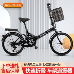 免安装变速折叠20 22寸轻便自行车男女通用大学生通勤款