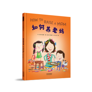 [M]如何养老妈 (美)琼·里根 著 李颖 译 -9787554566213