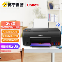 佳能G680彩色喷墨打印机家用办公打印复印扫描墨仓多功能一体式六色连供手机WIFI无线办公可连接手机无线喷墨照片一体机