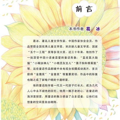 大脸猫和魔星杂技团