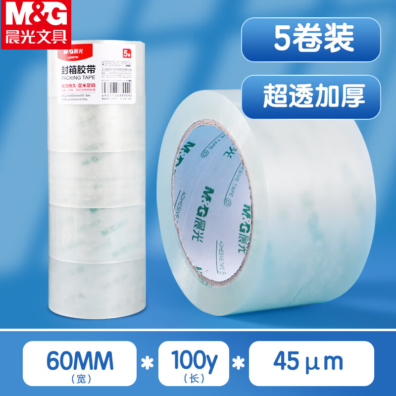 晨光M&G创意磁性便签贴多色可选办公文具高效整理神器