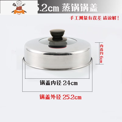 蒸锅盖子高盖不锈钢加高盖圆形锅盖家用炒锅铁锅汤锅高锅盖高拱盖 敬平 乳白色 25.2CM蒸锅盖单孔锅具配件