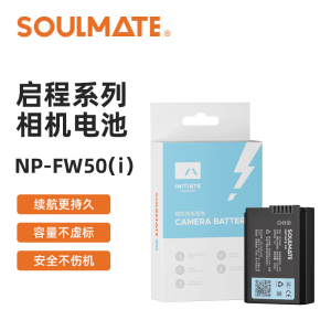 数魅启程NP-FW50相机电池ZV-E10电池充电器套装a6000微单相机 NP-FW50 [单电池启程版]