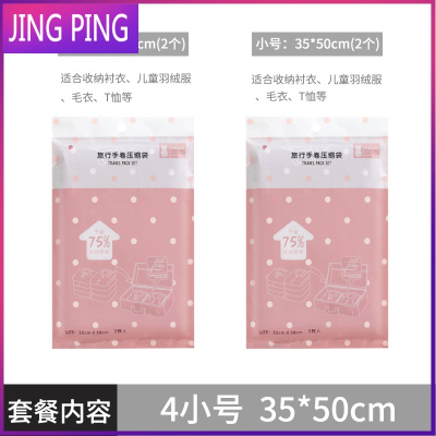 免抽气手卷真空压缩袋行李箱专用衣物旅行收纳羽绒服袋子整理衣服JINGPING4小小号（60*40cm)