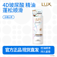 力士香氛蓬松护发素470g白檀山茶花 易油毛躁发 润发精华