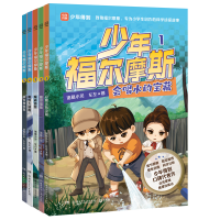 正版新书]少年福尔摩斯 5 深夜神秘客诸葛小贝,左左 著978755627
