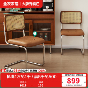 全友家居 餐桌现代简约客厅餐桌椅家具组合家用吃饭桌子办公桌