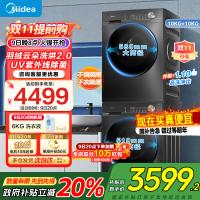美的10KG洗烘大容量 全自动滚筒+热泵烘干机 五重毛屑过滤 10公斤MG100V36T+MH100VH36T