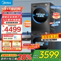 美的10KG洗烘大容量 全自动滚筒+热泵烘干机 五重毛屑过滤 10公斤MG100V36T+MH100VH36T