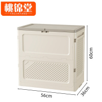 桃锦堂整理箱56cm个