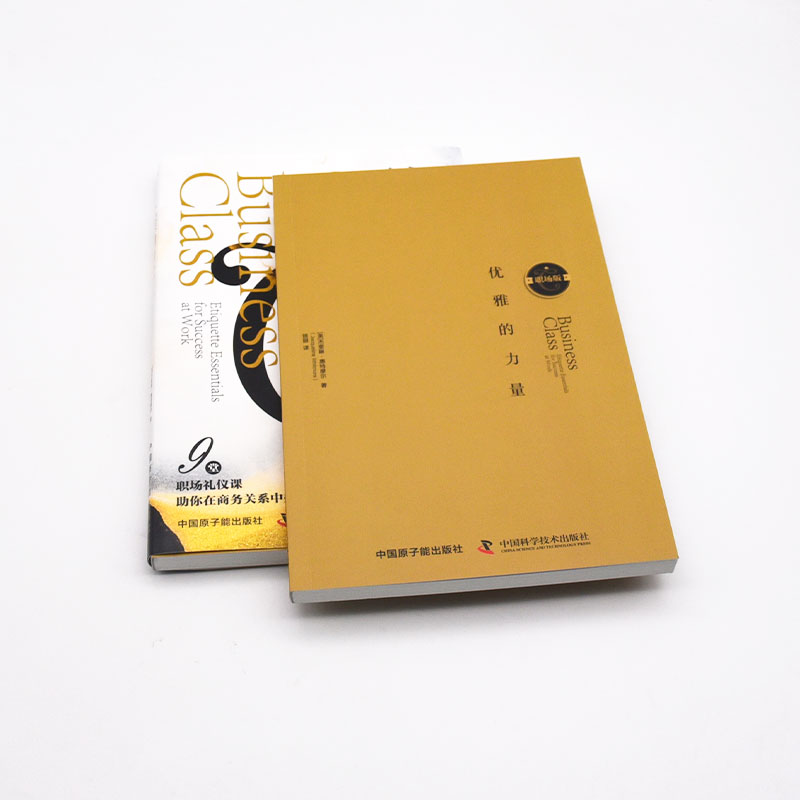 优雅的力量(职场版)