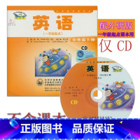 [正版]小学英语CD光盘4年级下册外研版(一年级起点)外研社新标准四年级下册CD音频听力光盘与外语教学与研究出版社4年