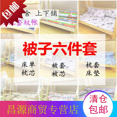 大学生宿舍床垫枕头被子六件套0.9m1.2单人上下床冬季褥子三件套