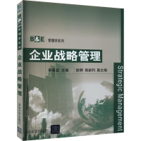 正版新书]企业战略管理李春波 编9787302258056