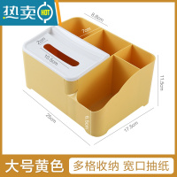 敬平纸巾盒抽纸盒家用纸抽盒客厅遥控器多功能创意餐巾纸盒茶几收纳盒 黄色大号[5格]