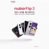 努比亚(nubia)努比亚 Flip 2 5000万后置双摄 全视角悬停摄影 轻薄5G拍照AI小折叠屏手机 晶钻白 12GB+256GB Flip2