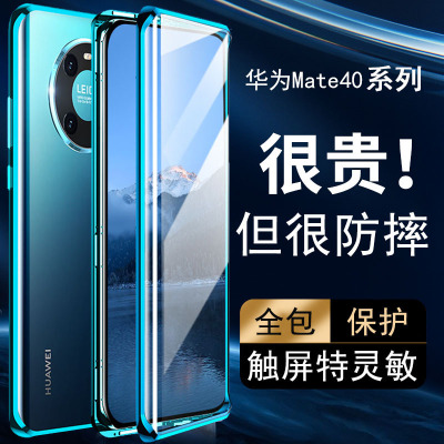 可波 华为mate40pro手机壳mate30pro/40/pro+手机套全包可保护摄像头双面玻璃保护5g版全包防摔磁吸