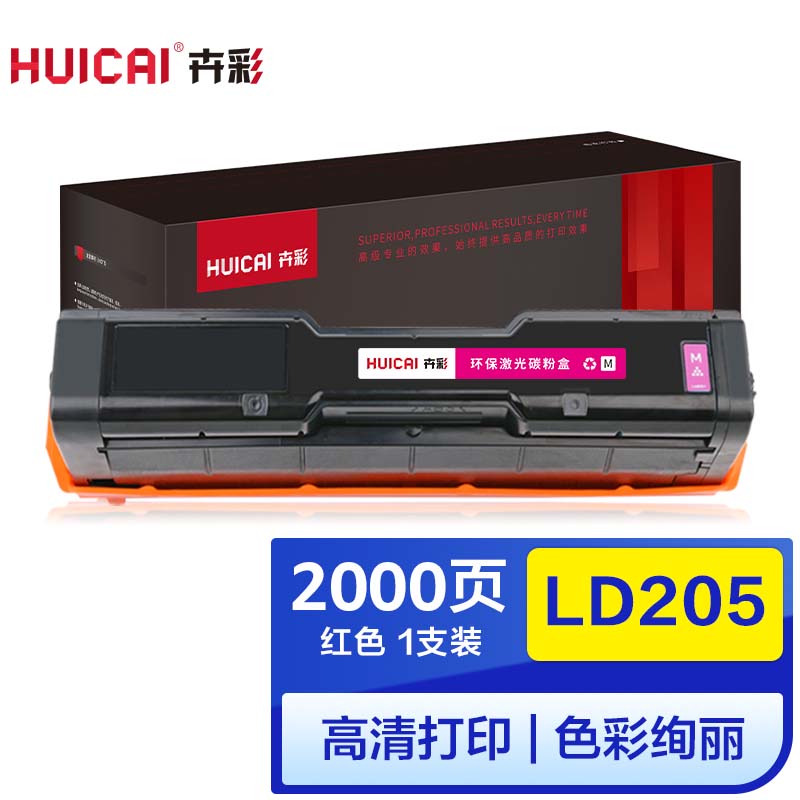 卉彩LD205红色硒鼓适用联想CS2010DW粉盒CF2090DWA打印机硒鼓碳粉盒墨盒