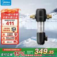 美的 Midea 家用前置过滤器 升级款7T/h大流量40微米高精度三重冲洗不锈钢免换芯全屋净水器 QZBW20S-48