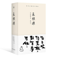 音像菜根谭洪应明