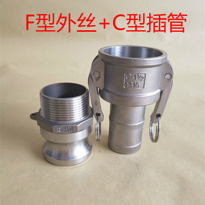 BONJEAN不锈钢快速接头型+型套装快装软管丝扣外丝接头 DN20(6分201材质)