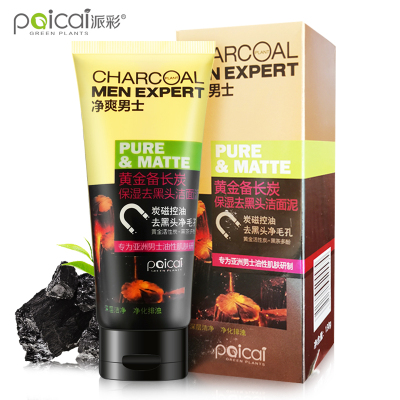 第2件半价-派彩-黄金备长炭洁面泥洗面奶男士专用控油保湿去黑头补水洁面乳护肤品