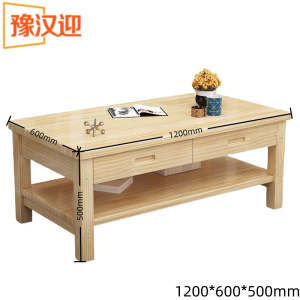 豫汉迎木质茶几
